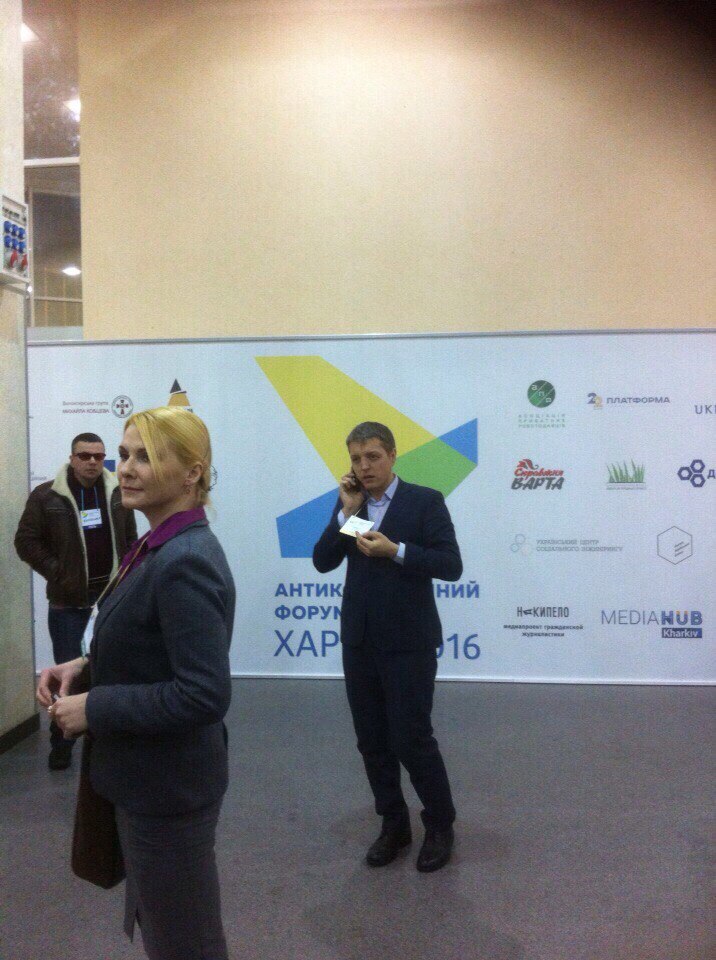Анти-коррупционный форум с участием М. Саакашвили